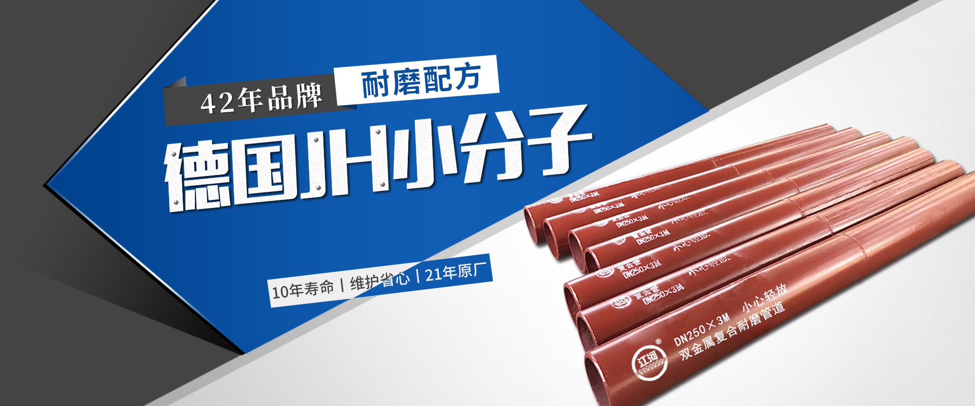 耐磨管道