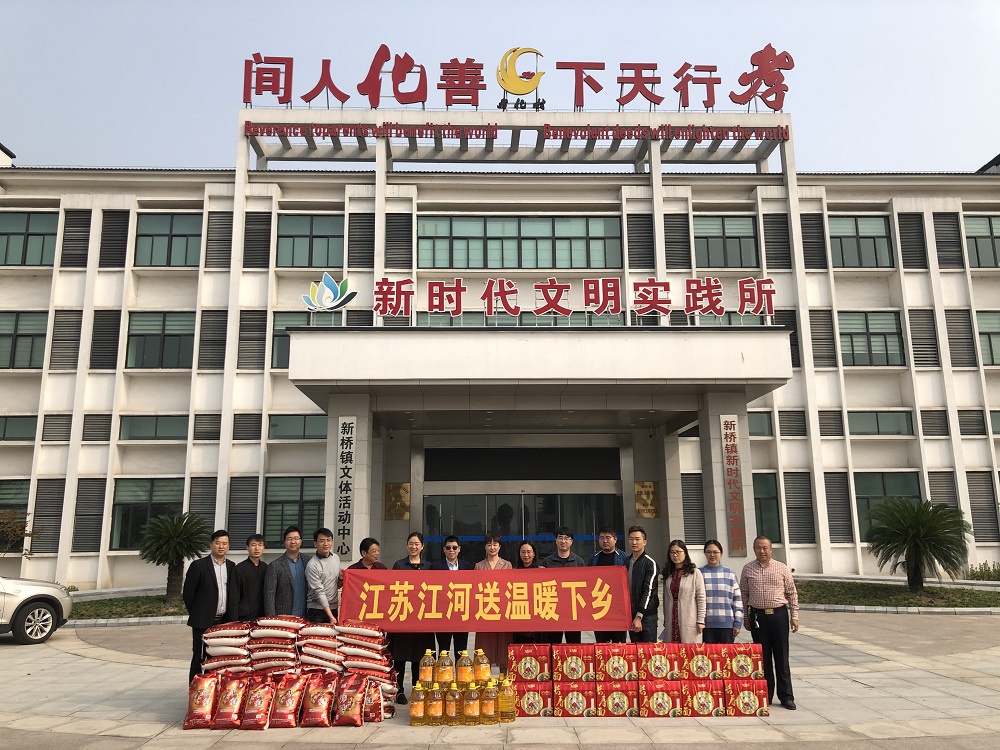 暖心！江苏皇冠集团给孤寡老人送温暖