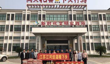 暖心！江苏皇冠集团给孤寡老人送温暖