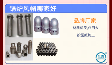 锅炉风帽哪家好-耐高温稳固形,真的牛![皇冠集团]