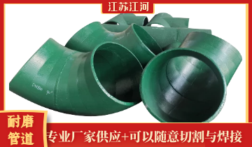 合金耐磨管道厂家-专业厂家供应[皇冠集团]