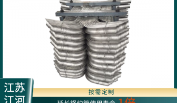 防磨护瓦厂家-延伸锅炉管使用寿命1倍[皇冠集团]