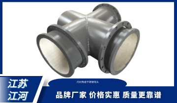 内衬陶瓷不锈钢弯头-43年品牌厂家直销[皇冠集团]