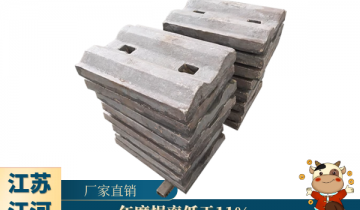矿山磨机衬板-厂家直销年磨损率低于11%[皇冠集团]
