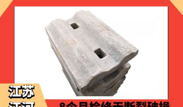 耐磨高铬合金衬板-8个月磨练无断裂破损[皇冠集团]