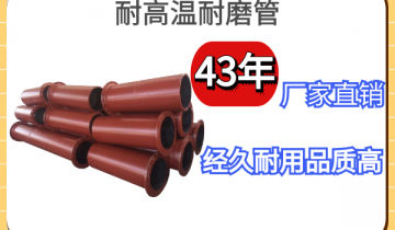 耐高温耐磨管-耐久耐用品质高[皇冠集团]