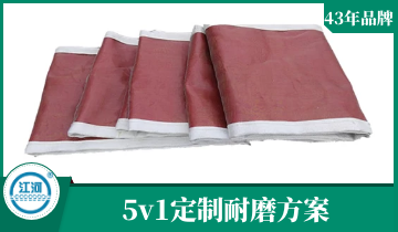 蒙皮膨胀节-5v1定制耐磨计划[皇冠集团]