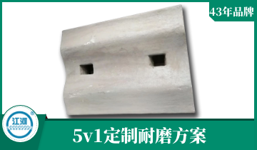 耐磨球磨机衬板-5v1效劳[皇冠集团]