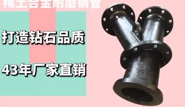稀土合金耐磨钢管-打造钻石品质,选择实力厂家[皇冠集团]