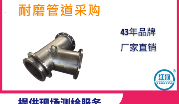 耐磨管道采购-种类齐全,厂家直销[皇冠集团]