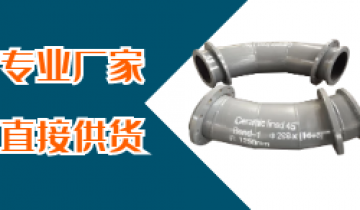 耐磨弯头那里有-手艺专工免费提供耐磨计划[皇冠集团]