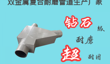 双金属复合耐磨管道生产厂家-超耐磨[皇冠集团]