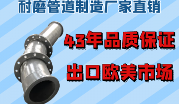 耐磨管道制造厂家直销-43年品质包管[皇冠集团]