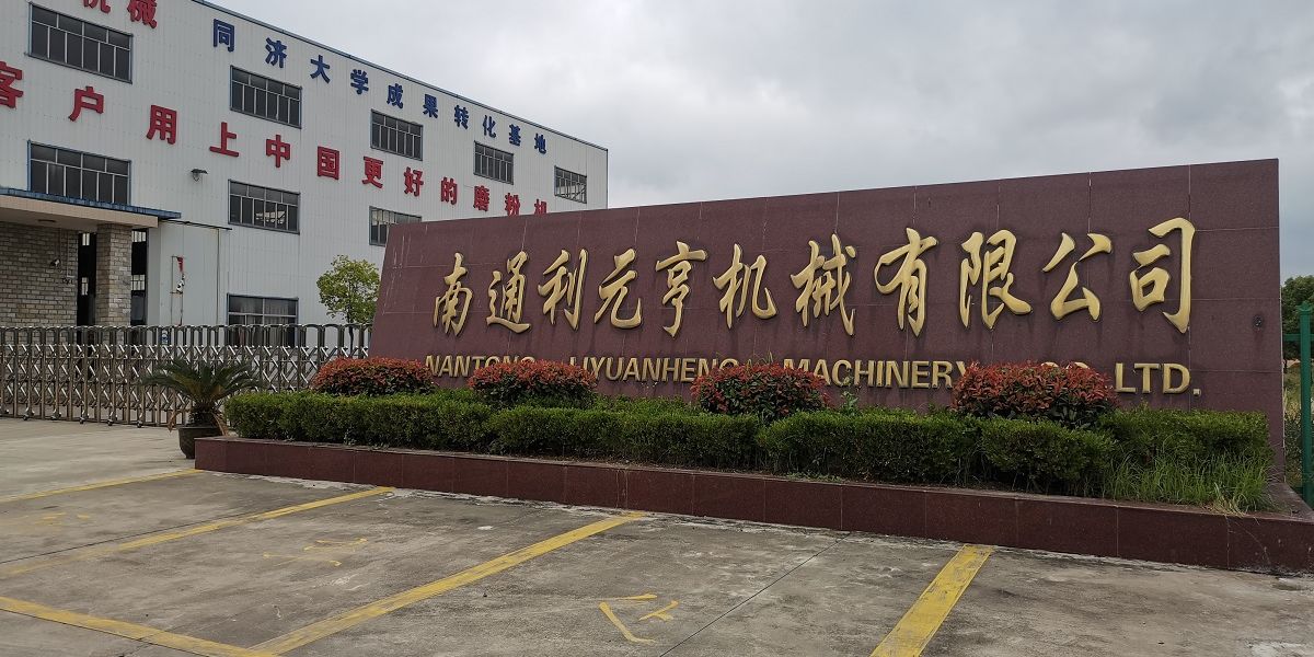南通磨粉机厂客户案例[皇冠集团]