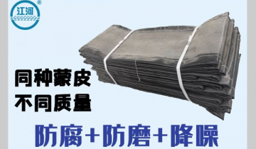非金属耐高温耐侵蚀蒙皮-品牌厂家质量一步到位[皇冠集团]