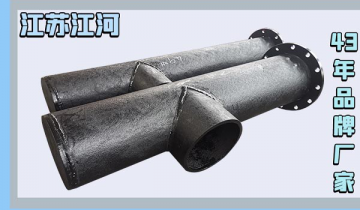 稀土耐磨管道-实地厂家品质实力语言[皇冠集团]