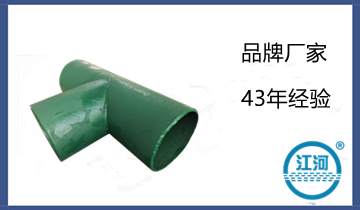 Jm7稀土合金耐磨管件-直接现货供应[皇冠集团]
