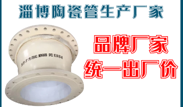 淄博陶瓷管生产厂家-品牌厂家统一出厂价[皇冠集团]