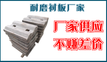 耐磨衬板厂家-厂家供应不赚差价[皇冠集团]