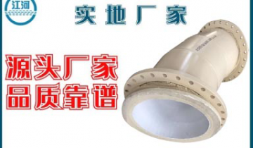 陶瓷耐磨弯头厂家-质保一年品质有包管[皇冠集团]