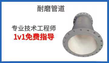 陶瓷管道-专业手艺工程师1v1免费指导[皇冠集团]