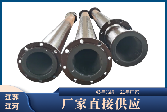 供应脱硫衬胶管道-厂家直接供应来这就对了[皇冠集团]