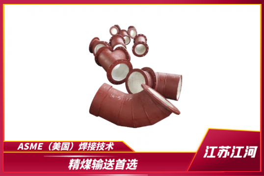 耐磨陶瓷弯头生产商-行业选择更主要[皇冠集团]