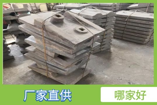 ?水泥磨耐磨衬板-哪家好？？？？[皇冠集团]