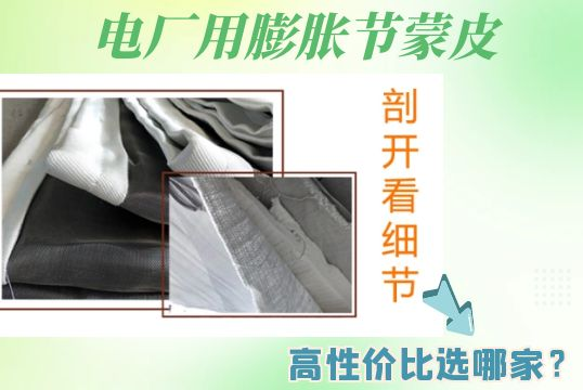 电厂用膨胀节蒙皮-高性价比选哪家？？[皇冠集团]