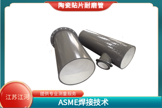 电厂制粉系统陶瓷片耐磨管道-优化制粉系统的性能[皇冠集团]