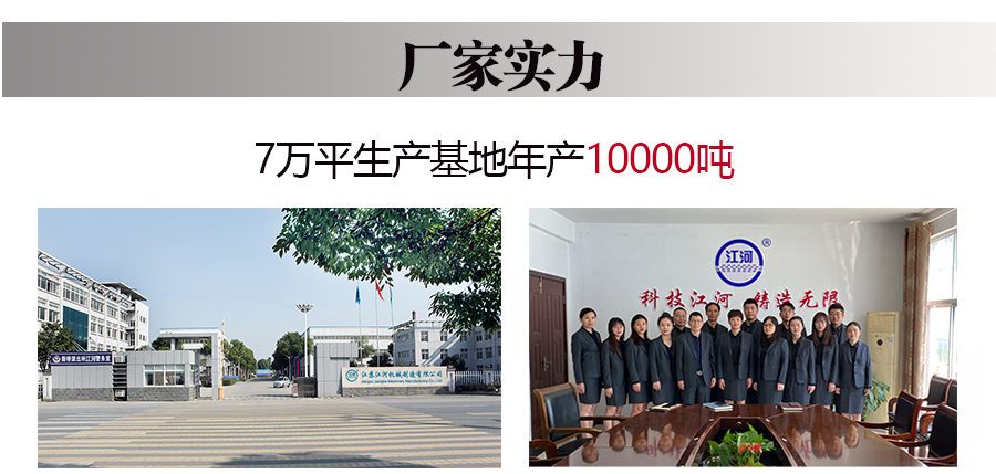 江苏皇冠集团厂家实力