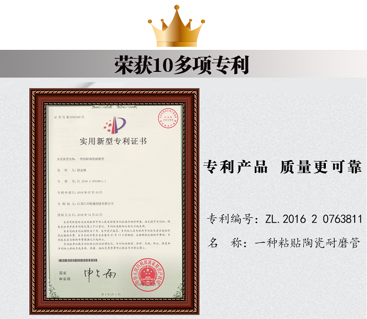 专利