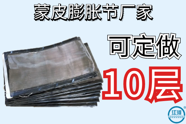 蒙皮膨胀节厂家-可定做10层蒙皮[皇冠集团]