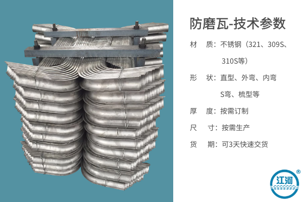 防磨罩公司告诉我们防磨罩参数的主要性[皇冠集团]