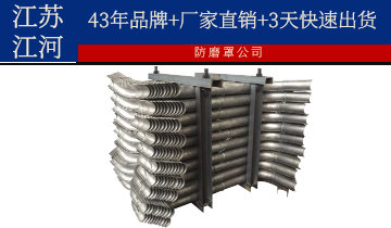 防磨罩公司告诉我们防磨罩参数的主要性[皇冠集团]