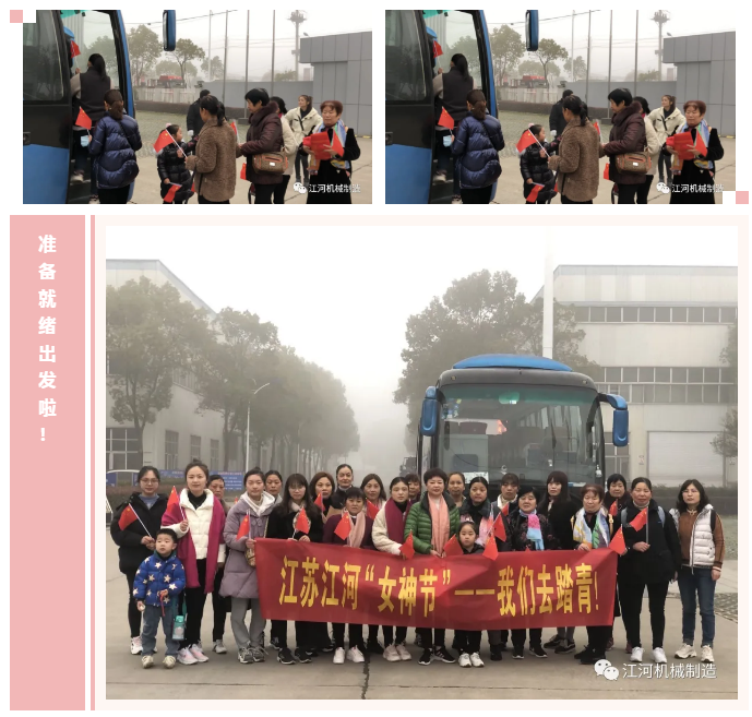 江苏皇冠集团女神节的旅游纪录