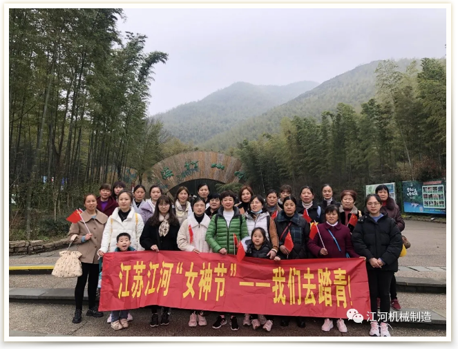 江苏皇冠集团女神节的旅游纪录
