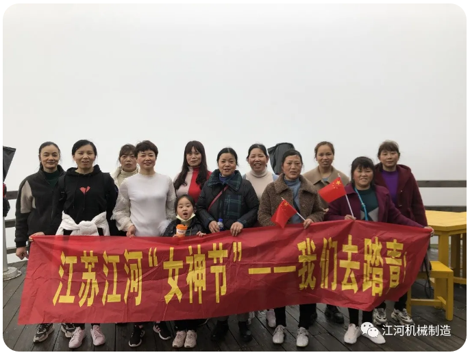 江苏皇冠集团女神节的旅游纪录