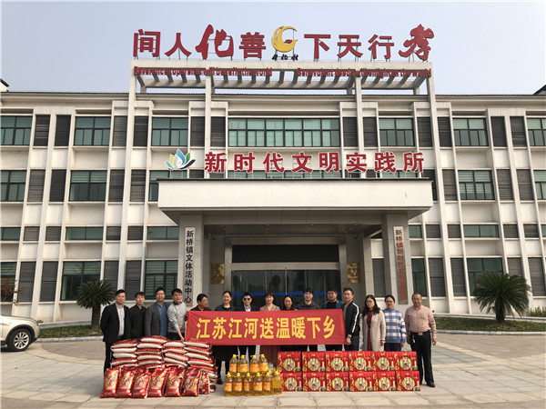 暖心！江苏皇冠集团给孤寡老人送温暖