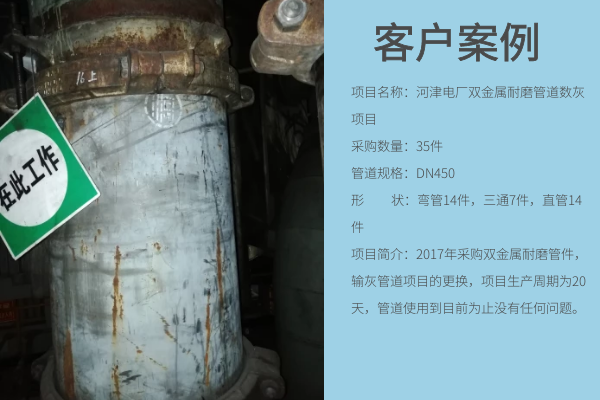 陕西双金属复合管-免费提供耐磨计划[皇冠集团]
