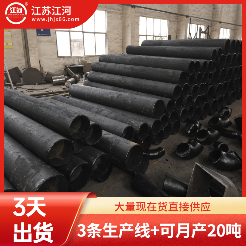 稀土合金耐磨弯管厂家