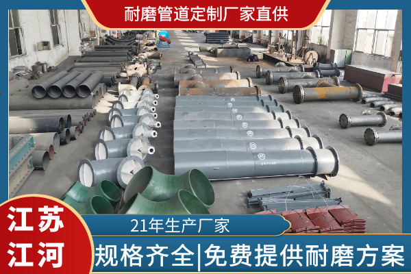 耐磨管道定制厂家直供-售后无忧[皇冠集团]