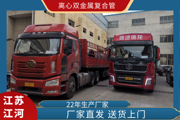 刚接触铸造业时，，，知道双金属复合管是一种耐磨管道，，，可是离心双金属复合管是什么，，，就不太清晰了。。。。于是便讨教了手艺部的戴司理，，，他说离心指的是双金属复合管的生产要领。。。。