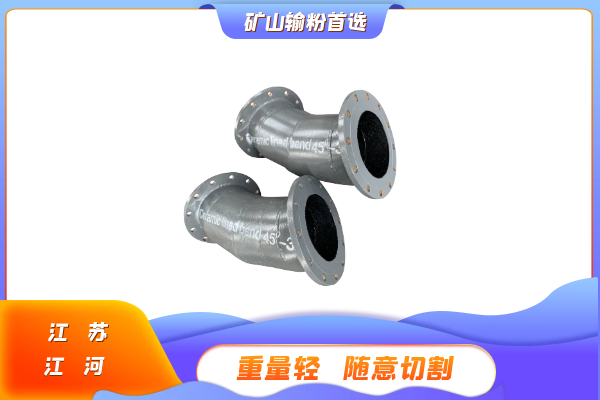 高铝陶瓷耐磨管-耐磨耐用[皇冠集团]